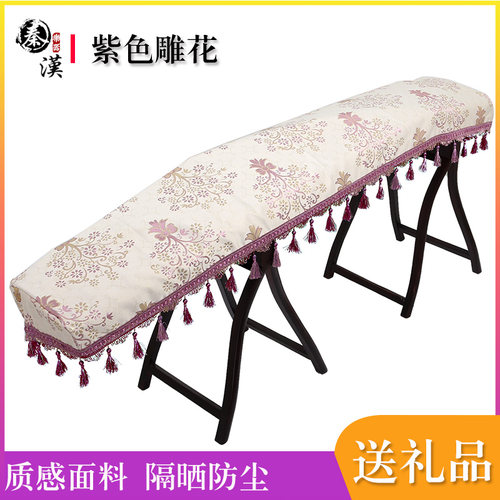 古筝罩紫色雕花布艺防滑套琴