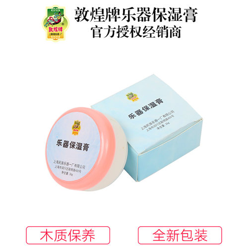 敦煌乐器保湿膏保养油古琴防开裂