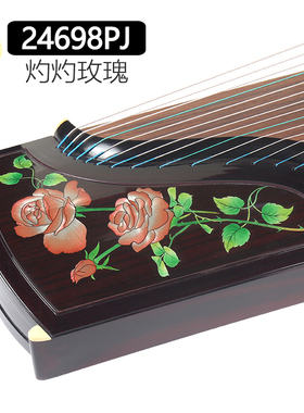 敦煌牌24698PJ灼灼玫瑰黄檀艺考演奏古筝比赛琴