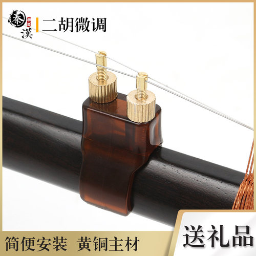 新式专业黄铜免安装不伤乐器配件