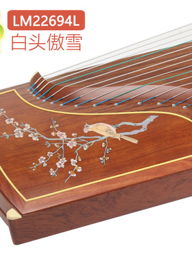 敦煌古筝LM22694L白头傲雪特氏古夷苏演奏考级琴上海民族乐器一厂