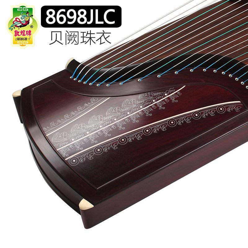 敦煌牌8698JLC贝阙珠衣银丝阔叶黄檀演奏古筝上海民族乐器一厂