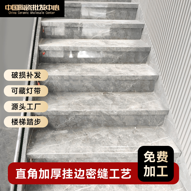 梯级砖佛山简约现代轻奢踏步砖