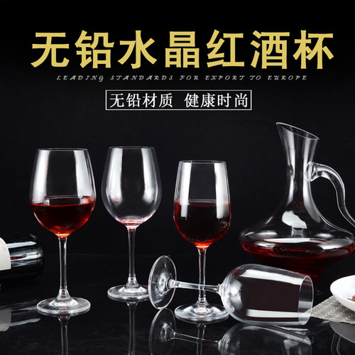 红酒杯子水晶玻璃餐厅ktv酒吧