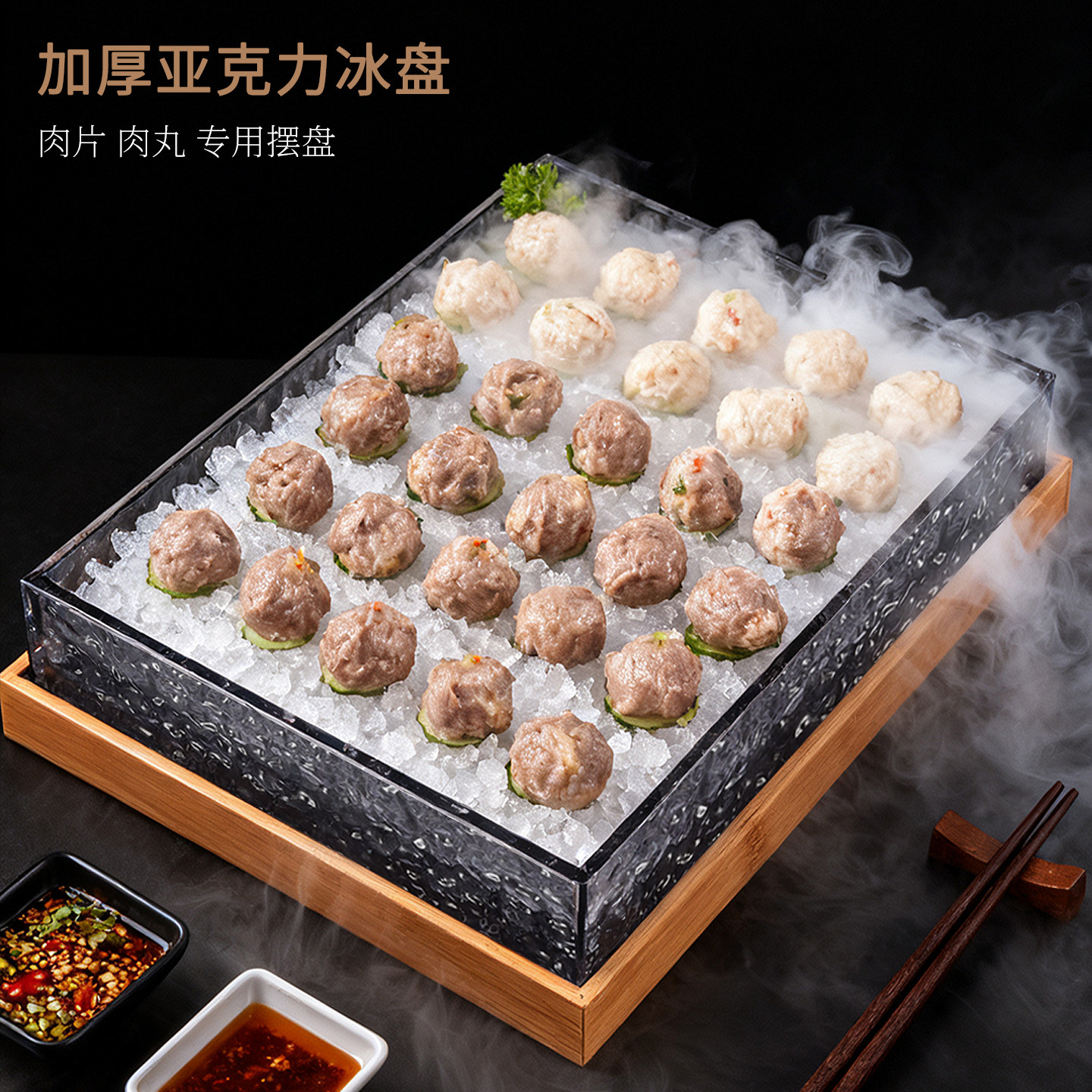 火锅盘自助餐摆盘和牛盘刺身盘牛肉盘海鲜盘鱼生冰盘肥牛盘冷菜盘