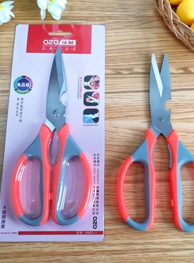 不锈钢食品级剪鱼虾多用剪刀开瓶厨房专用家用锋利剪鸡骨头高强力