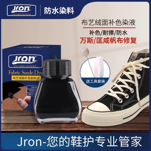 Jron Fabric Дополнительные жидкие холст обувь Дополнительная таблетка для обуви добавка кожа