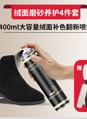 鞋帮手翻毛绒面鞋补色喷剂黑色 磨砂皮鞋补色护理剂军绿色鞋油喷