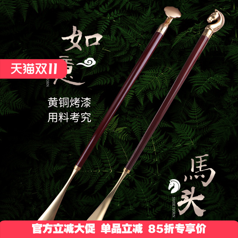 Jron黄铜金属鞋拔长鞋拔