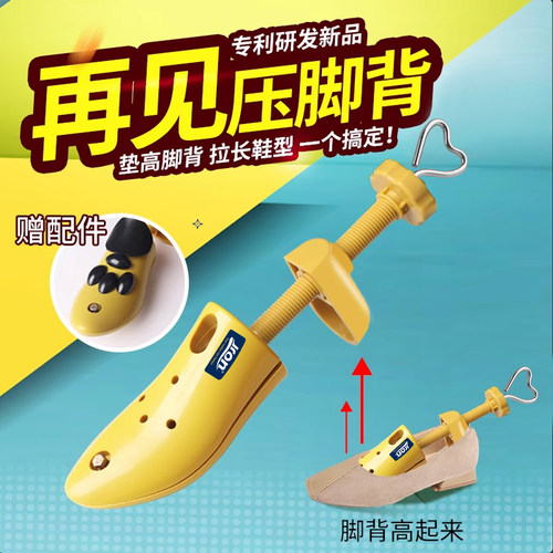 Jron运动皮鞋脚背垫高鞋撑撑