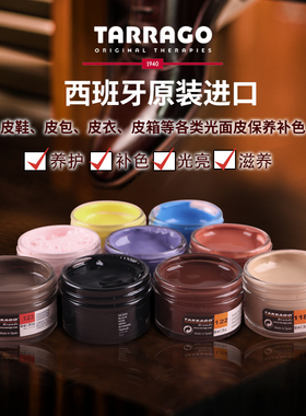 塔拉戈真皮补色油真皮保养油黄色棕色鞋油黑色红色皮鞋油无色保养
