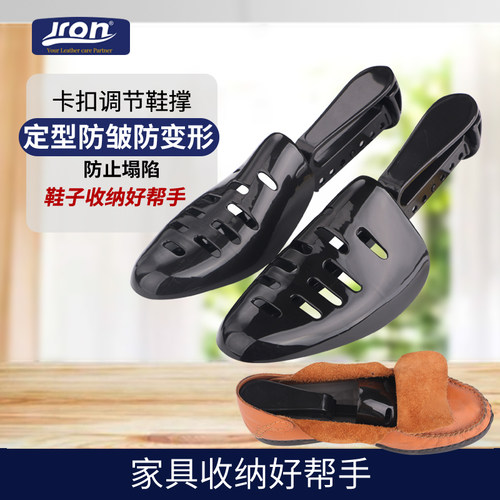 jron黑色调节鞋撑鞋盾定型皮鞋