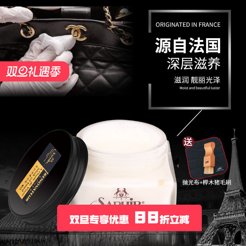 saphir莎菲雅护理剂保养油