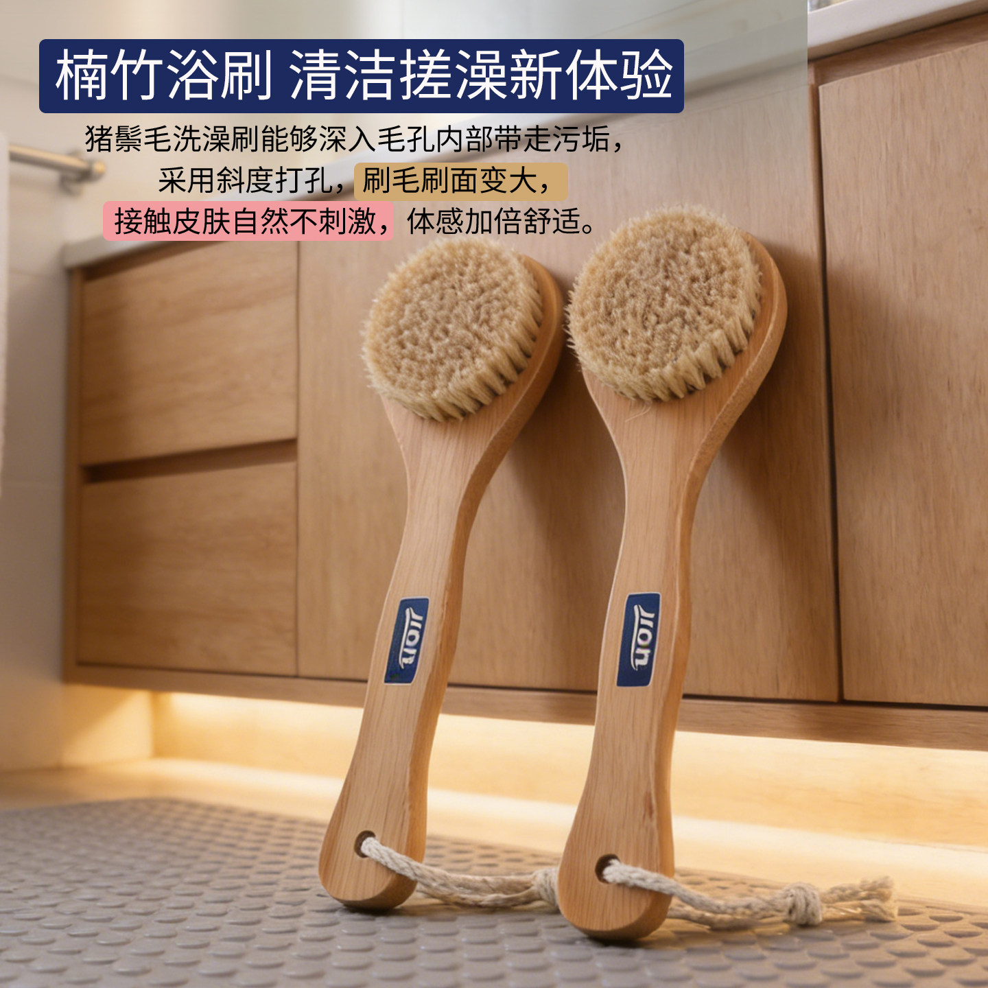 jron锦荣中柄沐浴刷短柄刷猪鬃图片