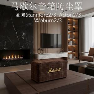 马歇尔acton II/III音箱保护套STANMORE II/III蓝牙音响防尘罩