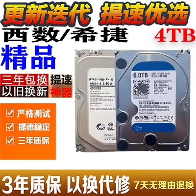 西部4TB机械硬盘监控录像机