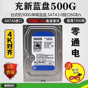 充新WD/西数500G 1t 2T 3tb 4TB 6TB串口台式 机械硬盘 支持监控