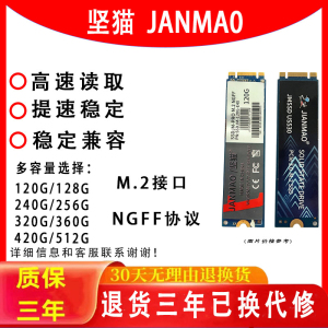 固态NGFF128G256G512G1TB固态盘