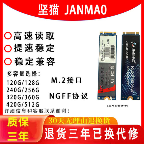 固态NGFF128G256G512G1TB固态盘