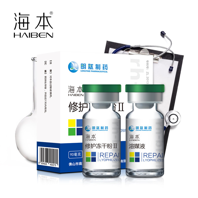 朗肽制药海本冻干粉多效修护修复皮肤过敏微针皮秒水光点阵红血丝