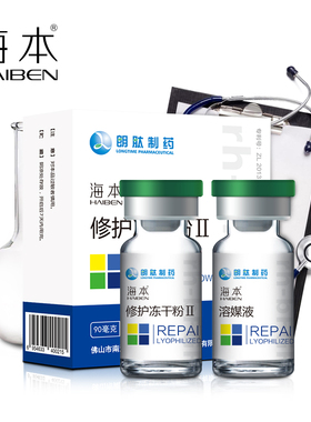 朗肽制药海本冻干粉多效修护修复皮肤过敏微针皮秒水光点阵红血丝