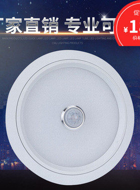 台湾用110220V感应嵌灯天花灯人体感应灯红外感应灯