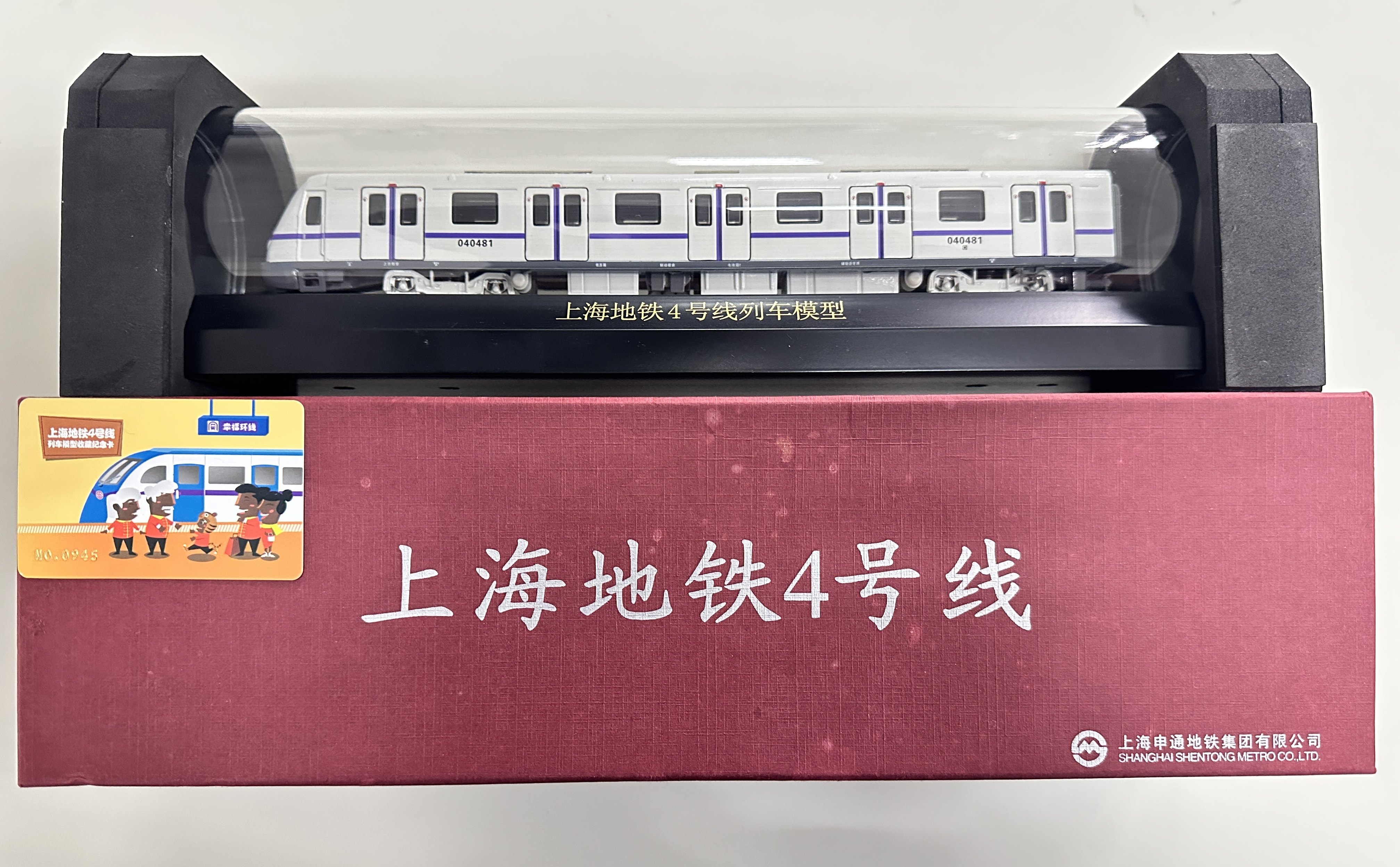 上海地铁4号线模型申通地铁官方发售四号线限量4000辆含证书编号