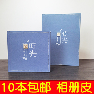 忆时光儿童相册封面宝宝影楼皮面皮册封皮空皮定制定做影集照片皮