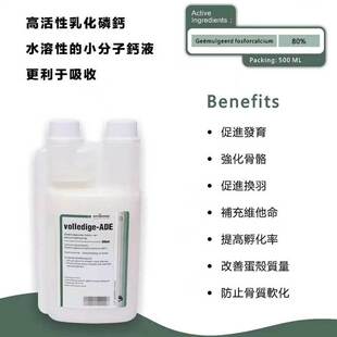 捷普瑞【欧仕液】赛信鸽乳化鱼肝磷钙油/多猛鸽鸽药磷钙液500毫升