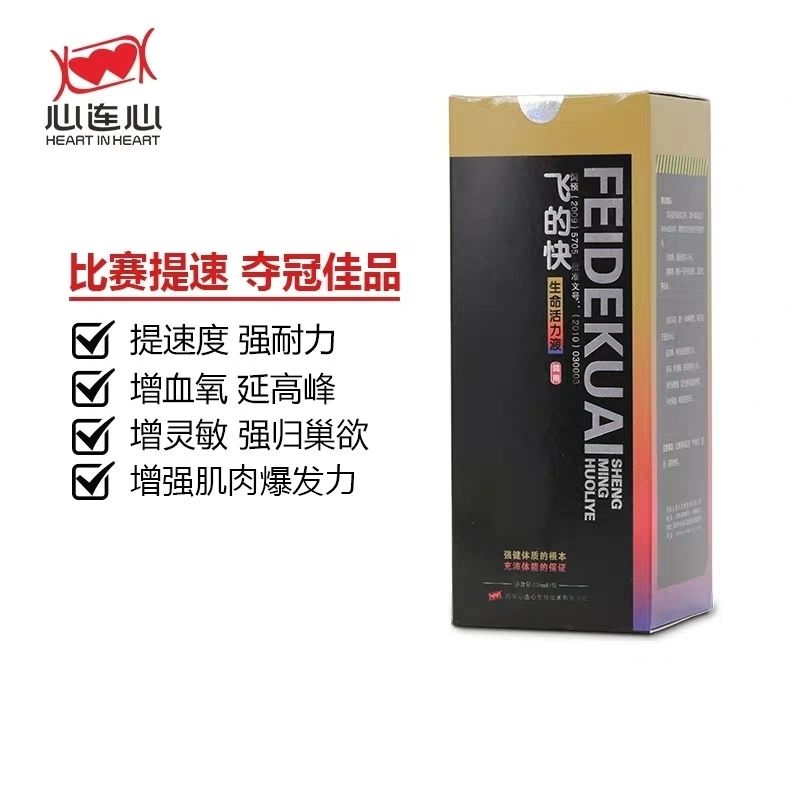 心连心鸽药飞的快生命活力液提速飞得快赛鸽信鸽用品鸽子提速图片
