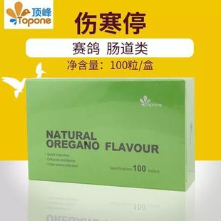 顶峰鸽药(伤寒停片)100粒/赛鸽专用大肠杆菌沙门氏菌肠细菌病嗉囊