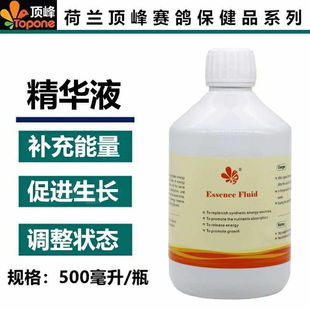 顶峰鸽药精华液补充能量促生长种幼鸽子比赛补充体力营养鸽用品