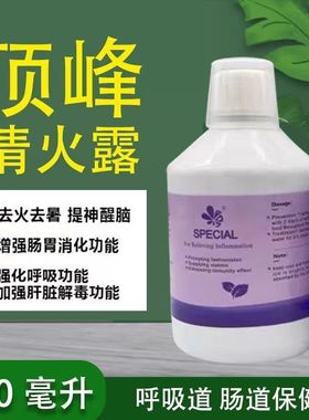 荷兰顶峰鸽药清火露赛鸽保健品去火祛暑夏季清热下火绿色精鸽用品