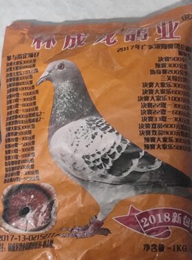 林成龙红矿石 鸽子红土保健砂贝壳片矿物质包邮1袋装 速勇保健砂
