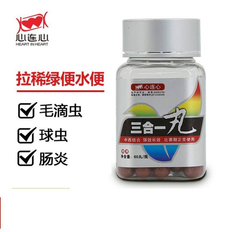 心连心鸽药大全信鸽子药毛滴虫净球虫肠炎三合一鸽子拉稀水便绿便