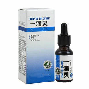 鹦鹉鸟药眼药水单眼伤风豪翔一滴灵20ml二代眼睑流泪红肿衣原体