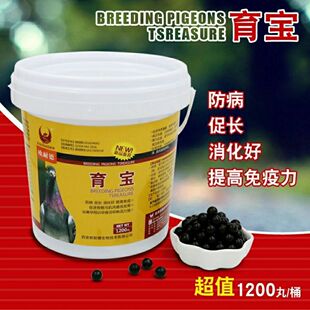 欧耐德鸽药育宝1200粒赛鸽幼鸽种鸽保健品鸽子药促进发育增强骨骼