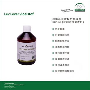 比利时进口捷普瑞鸽药【利福凡】500毫升/捷普瑞肝精/肝脏保护剂