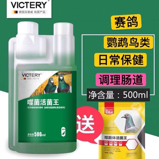 汉诺威噬菌体活菌王鸽子保健品专用鹦鹉赛信鸽调理肠道拉消化不良
