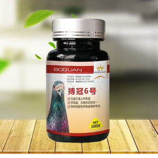 搏冠鸽药/搏冠6号片剂/呼吸异声 单眼伤风/博冠6号呼吸道衣原体