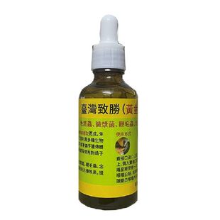 台湾致胜黄金比例口黄微浆菌毛滴虫念珠菌鞭毛虫种赛鸽幼鸽药