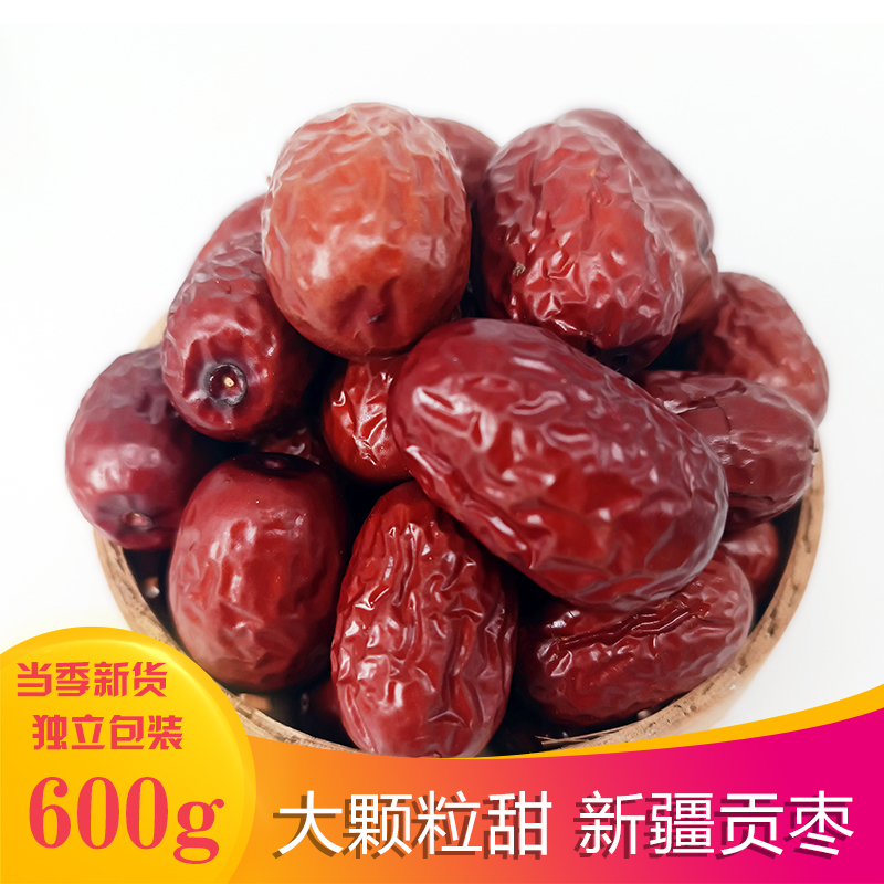 新疆大颗粒红枣灰枣农家干货一级大枣子核小即食免洗独立袋装600g