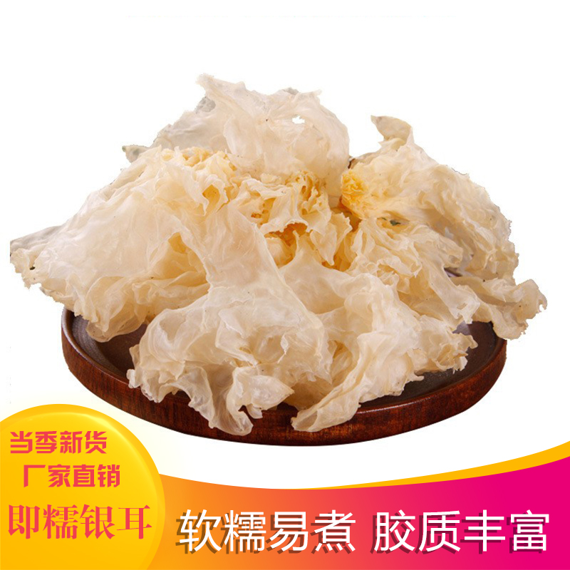 白木耳新货绿葆银耳干货软糯易煮