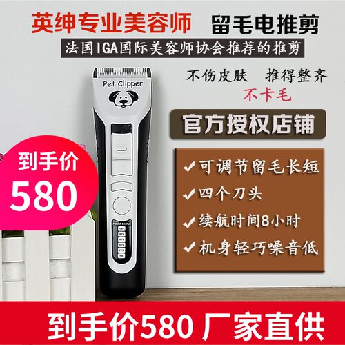 【英绅专业宠物电推剪LB-9880/970D】美容师留毛大电剪推子