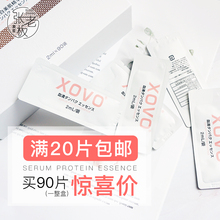 日本xovo玺薇prp植物血清精华液1