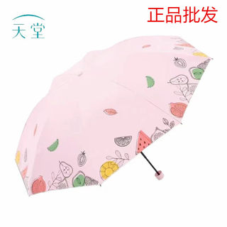 天堂伞33905黑胶防晒防紫外线遮阳伞三折便携折叠晴雨两用伞女士