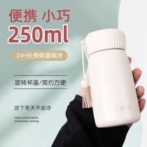 迷你小保温杯250ml小巧可携式女士可爱学生高颜值2023口袋随身杯