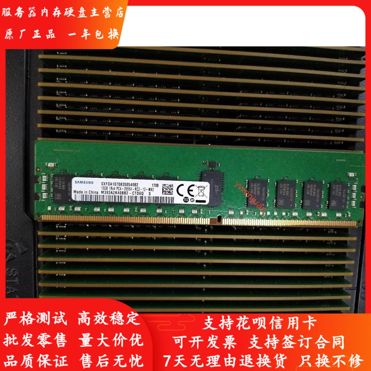 M393A2K40BB2-CTD6Y 16G 1RX4 PC4-2666V DDR4 ECC REG内存