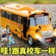 3岁4 儿童校车玩具模型仿真公交车大号校车巴士宝宝男孩惯性汽车2