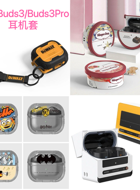 三星官方韩国正品 适用三星Buds3/Buds3Pro耳机壳保护套 防摔套